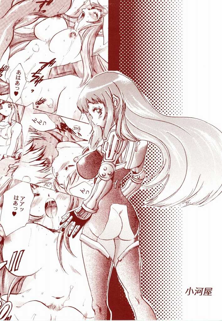 (C65) [Ogawaya (Ogawa Renji)] Nejireta Musume (Zone of the Enders) - Page 26