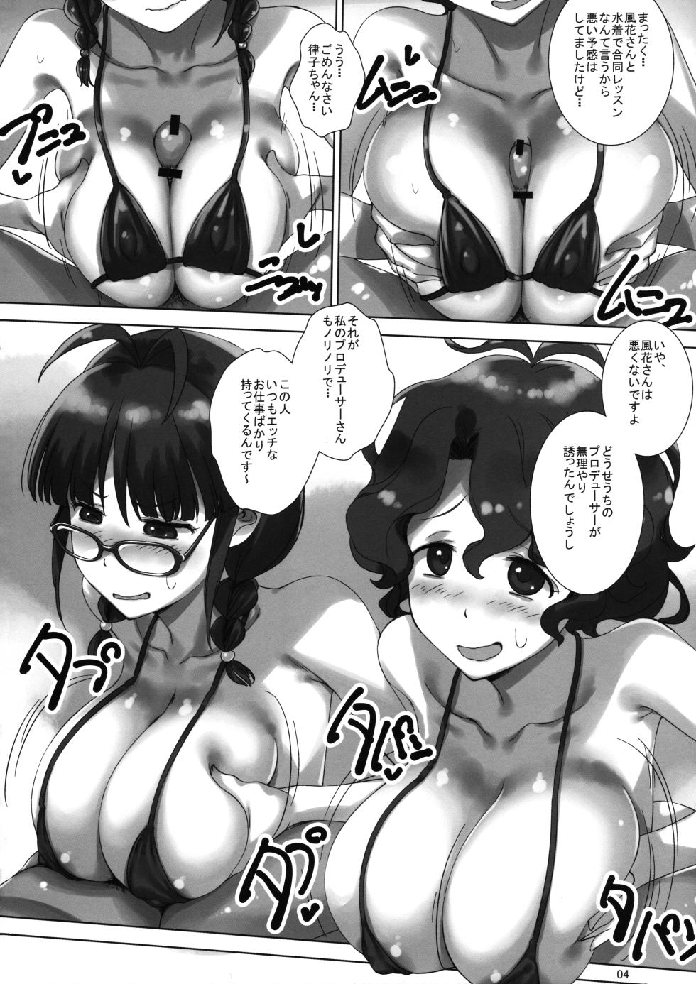 (C101) [Gasayabu (Fuyube Rion)] RitsuFuu Pai (THE iDOLM@STER MILLION LIVE!) - Page 3