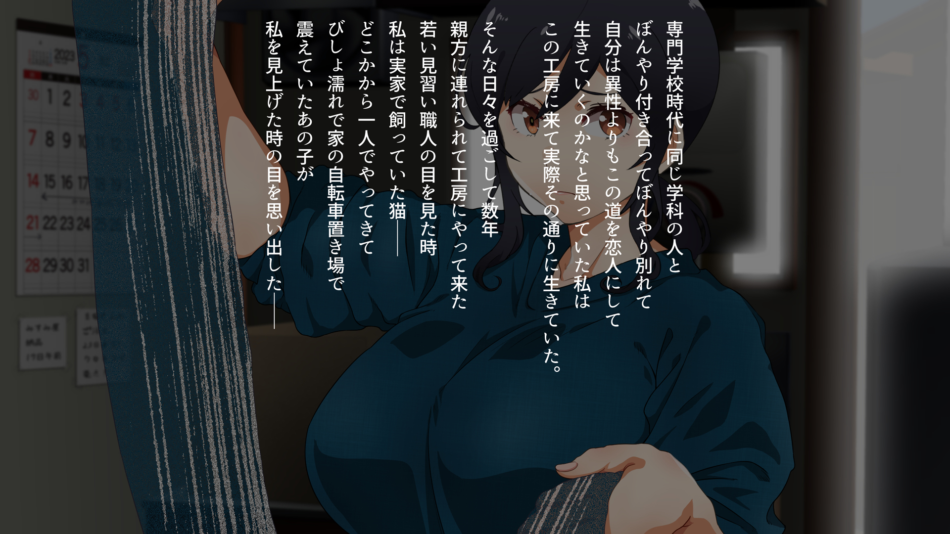 [くにふとわーく (くにふと)] 胸の大きな女でしかなかった私の話。 - Page 15