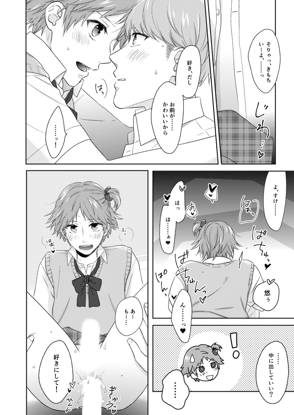 [Shimashi Emi/ Hashida Emiko ] On'na no ko basute(Persona 4)sample - Page 13