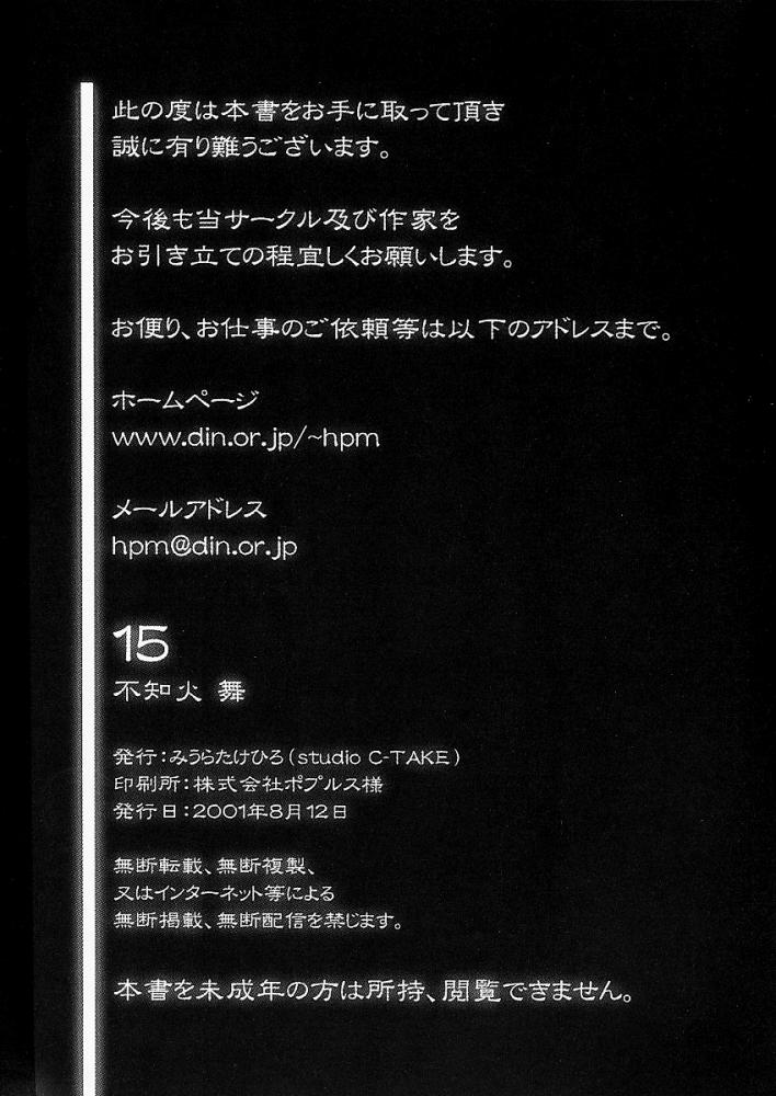 (C60) [Studio C-TAKE (Miura Takehiro)] Gunyou Mikan #15 (The King of Fighters) - Page 20
