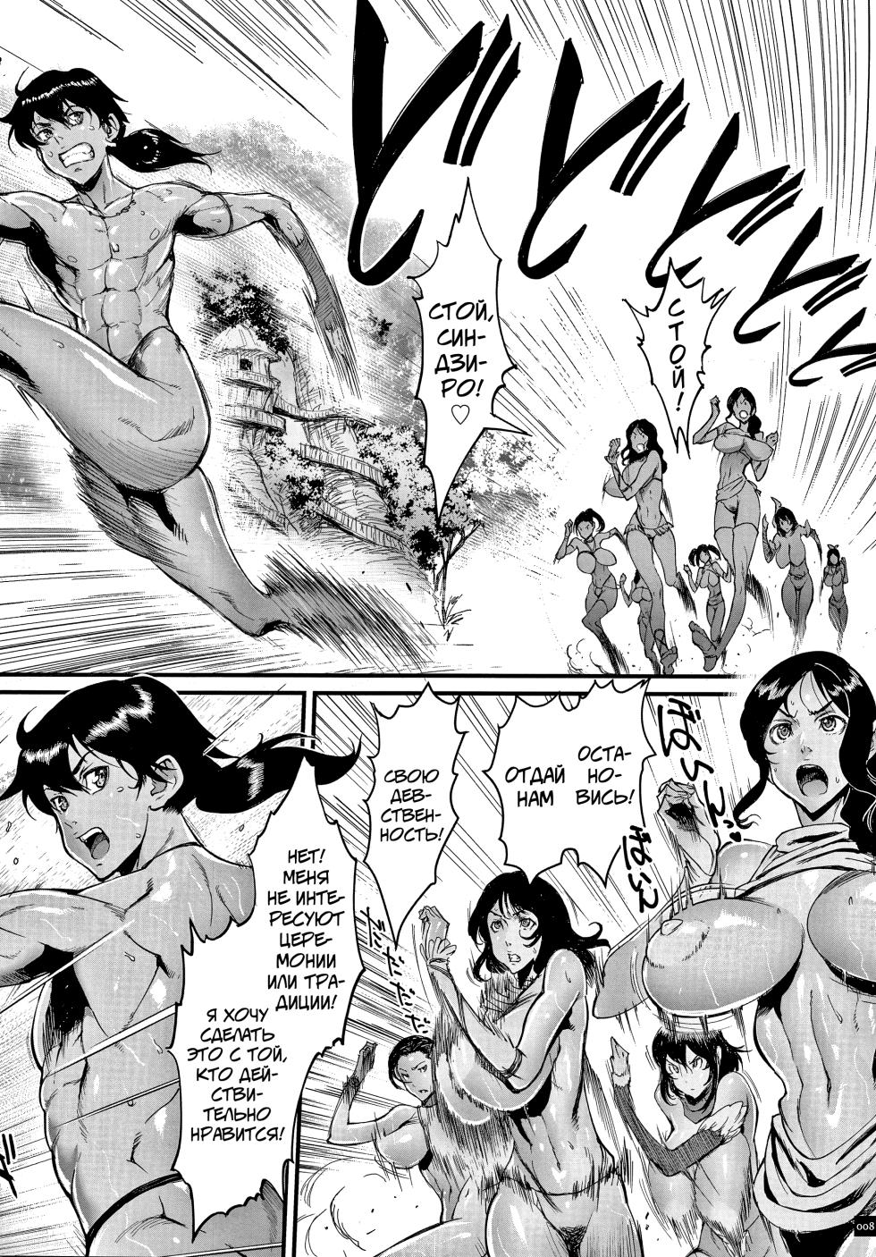 [Combat Ecchu] Haramase no Hoshi Ch. 1-6 [Russian] [abunomaru] - Page 10