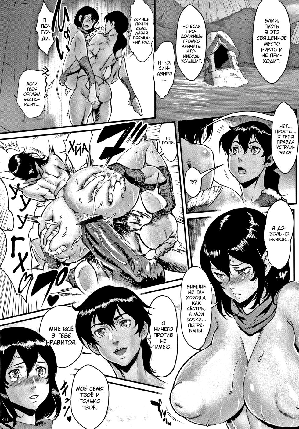 [Combat Ecchu] Haramase no Hoshi Ch. 1-6 [Russian] [abunomaru] - Page 17