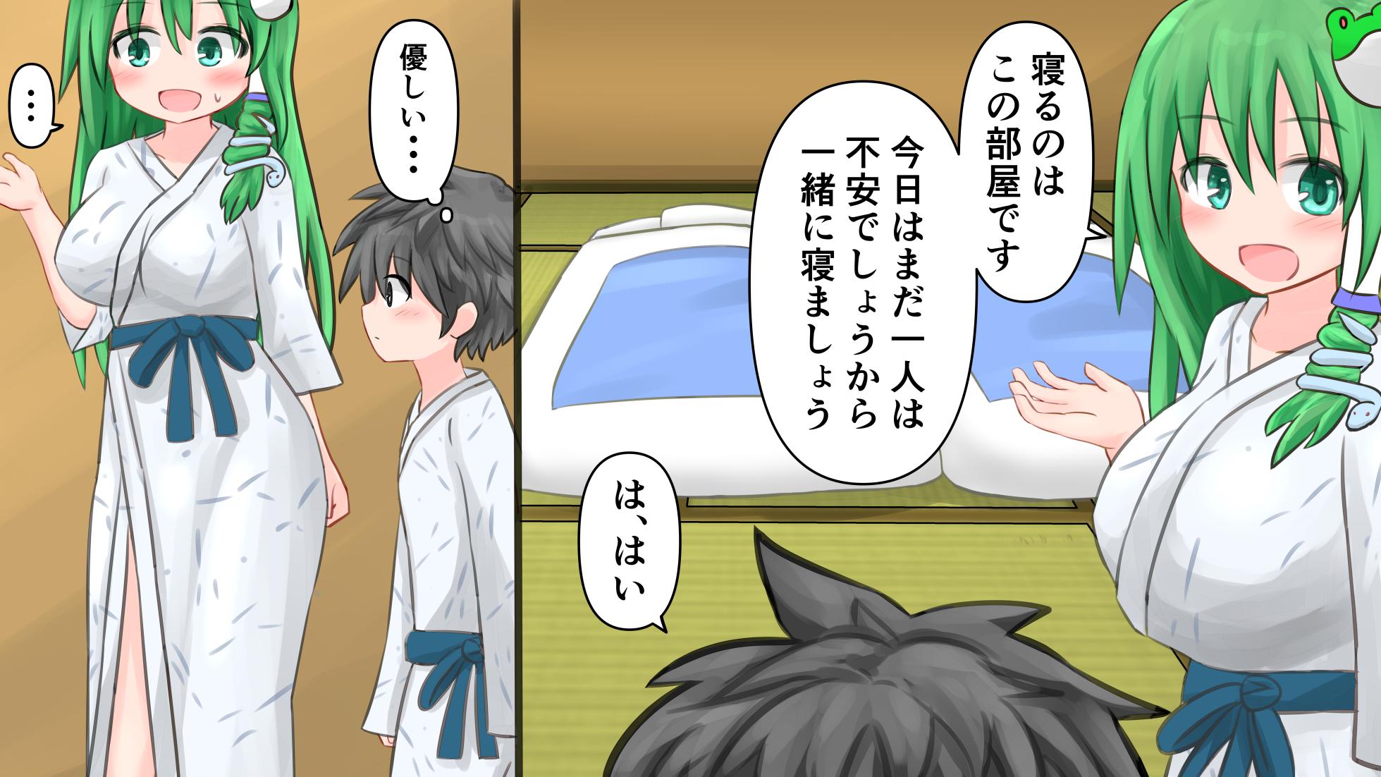 [Hanbun Kyojaku] Gensou Onsen (Touhou Project) - Page 8