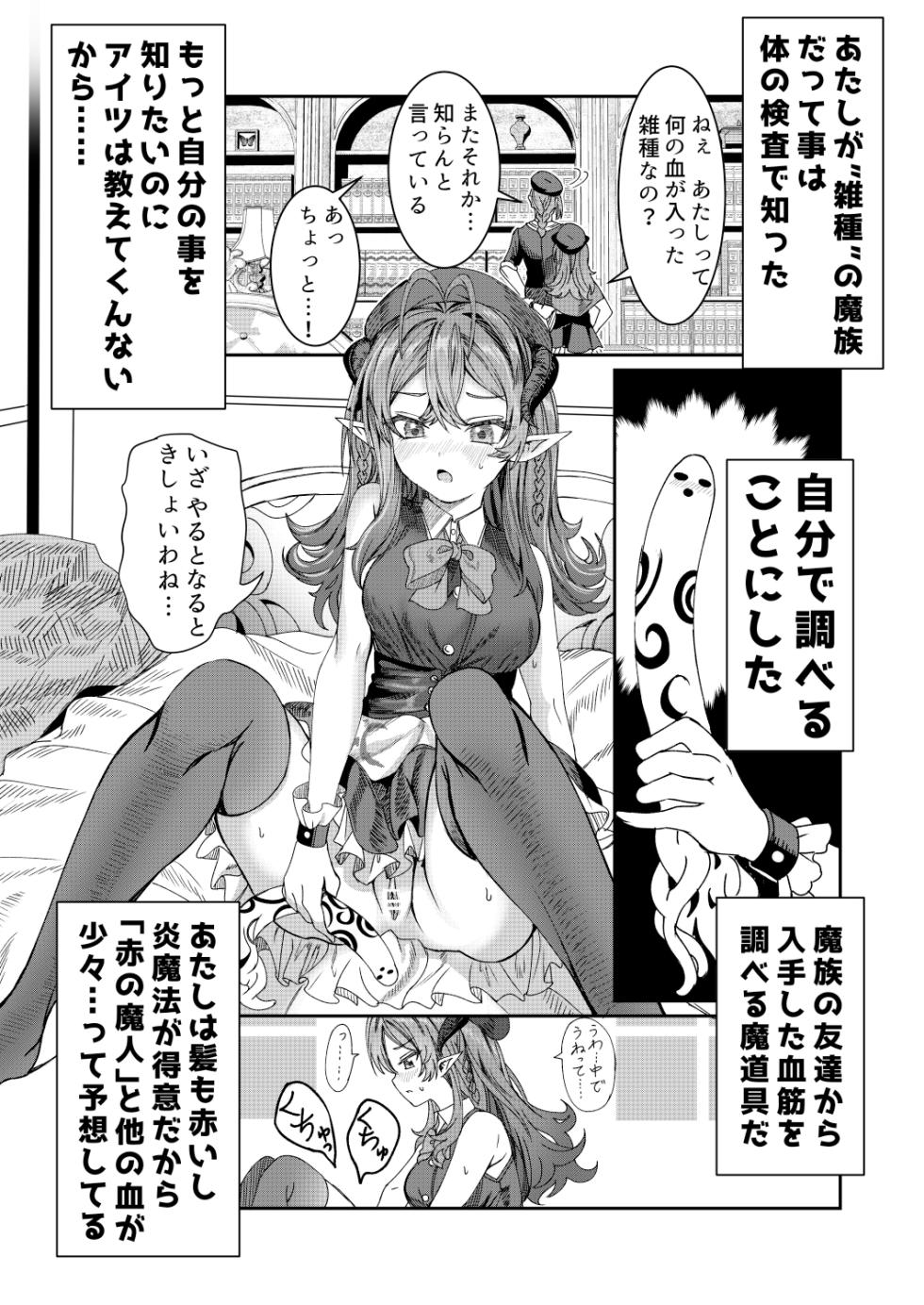 [Alde Hyde] Dorei wo Choukyoushite Harem Tsukuru R18 Route 12.5-31.5 - Page 4