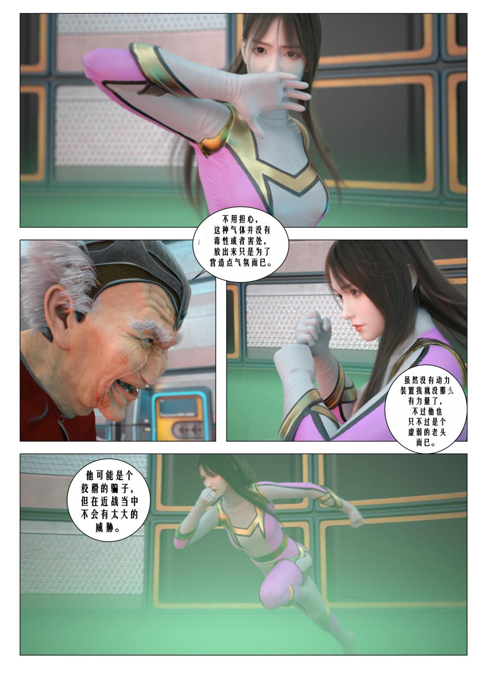 [G9MPcomics] Daireiger V chapter 3 [心海汉化组] - Page 9