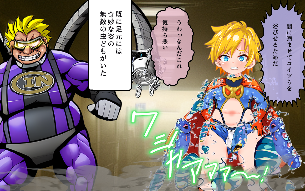 [Ankoku Marimokan (marimo)] PRINCE INFINITY～Saikyou Goumann Shota Hero Buzama Ｍesuochi CG～ - Page 18