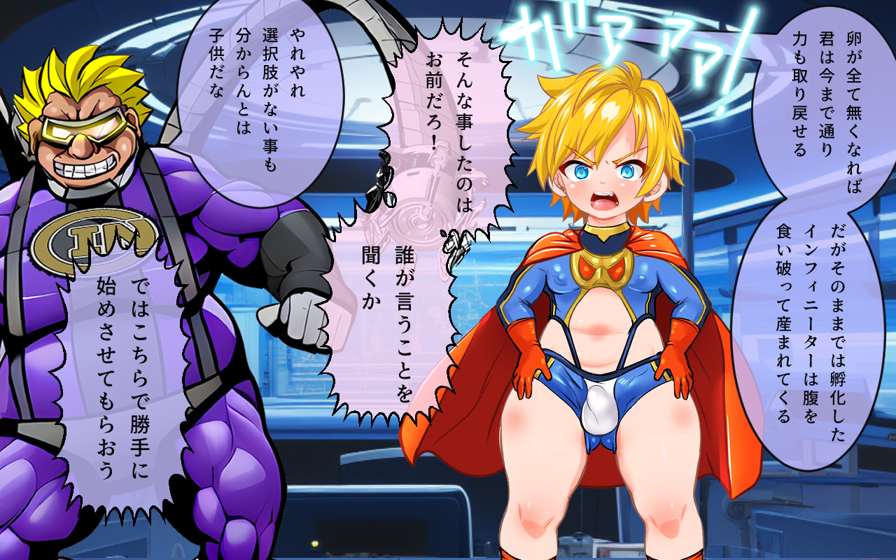 [Ankoku Marimokan (marimo)] PRINCE INFINITY～Saikyou Goumann Shota Hero Buzama Ｍesuochi CG～ - Page 39