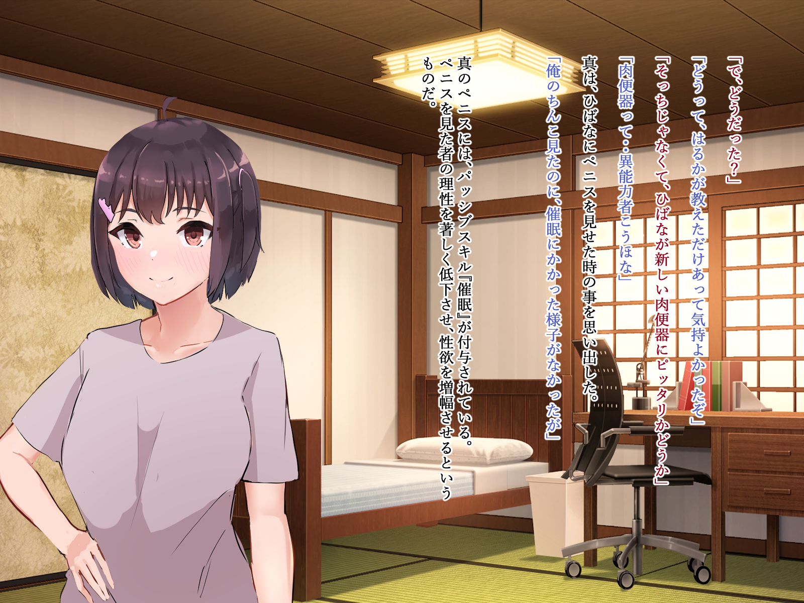 [TeroMeroNuru (moNmomo)] Netoru Tame no Inouryoku 10 - Page 37