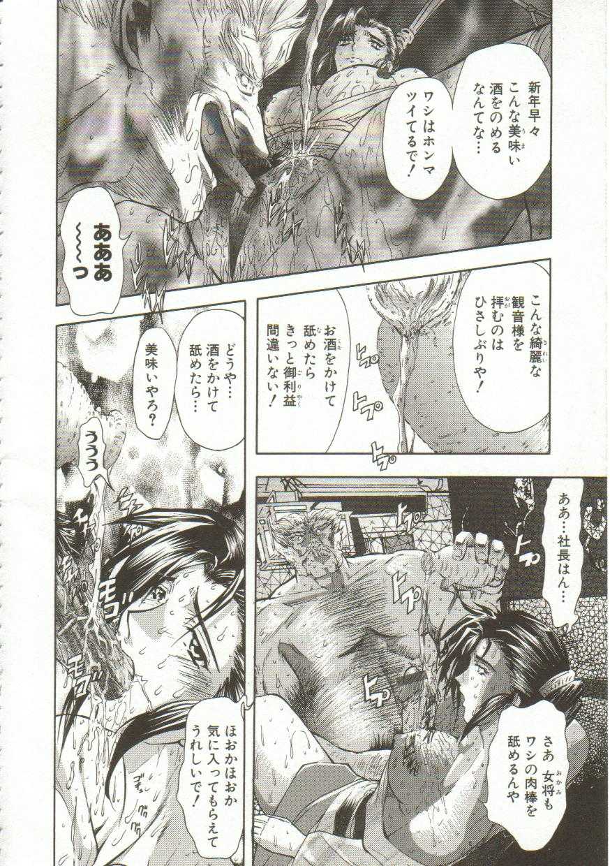 [Maro] Oyako Junko no Utage - Page 9