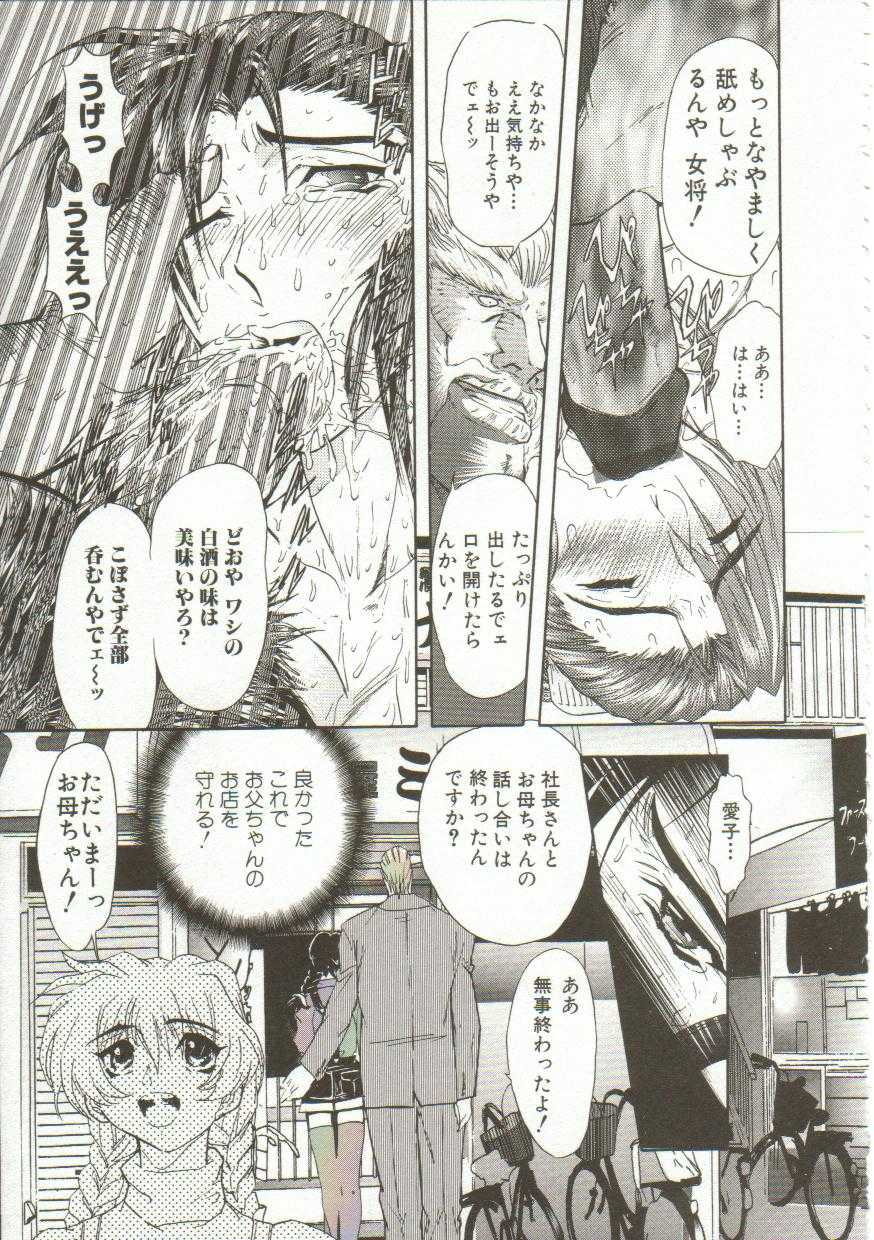 [Maro] Oyako Junko no Utage - Page 10