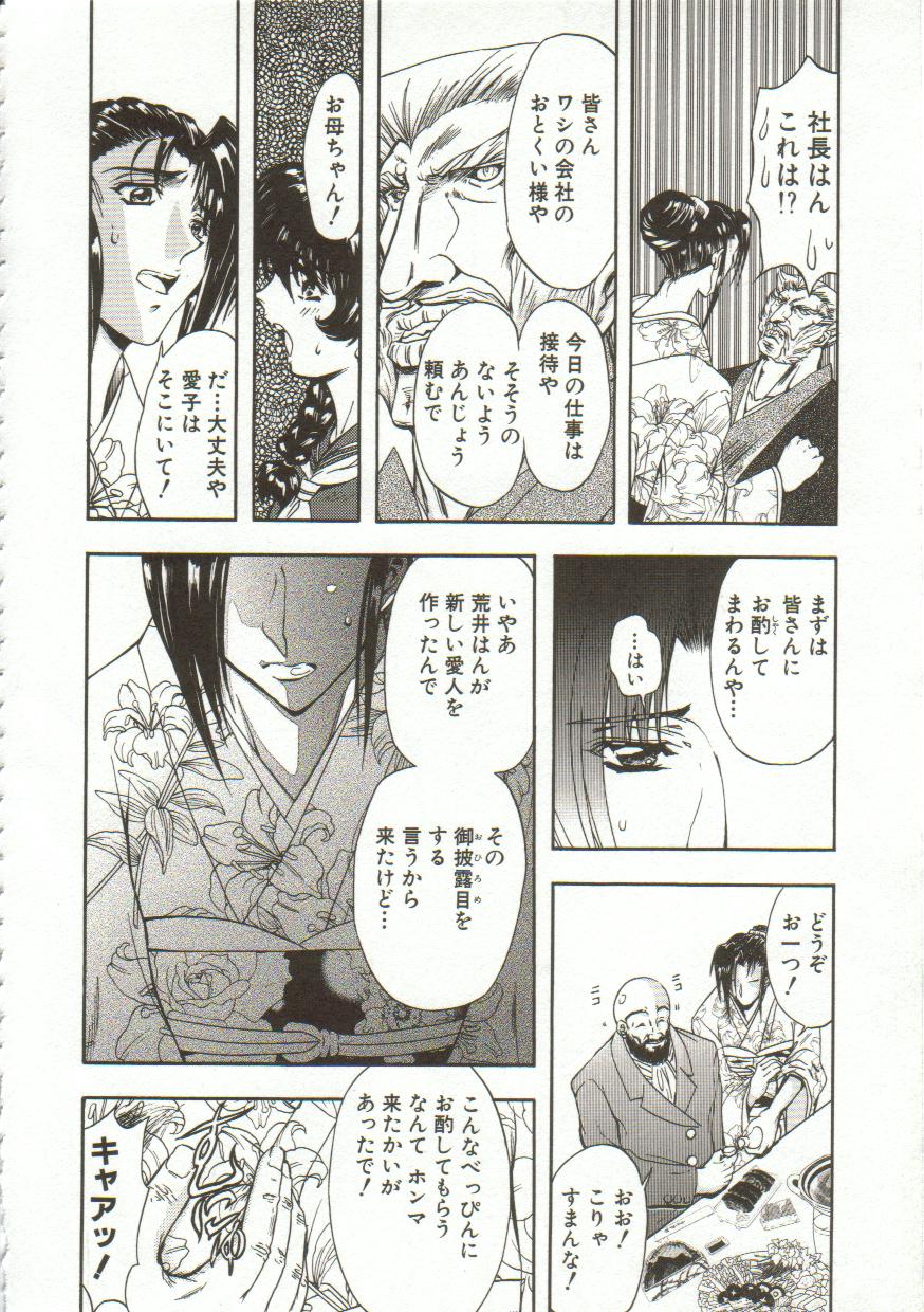 [Maro] Oyako Junko no Utage - Page 27