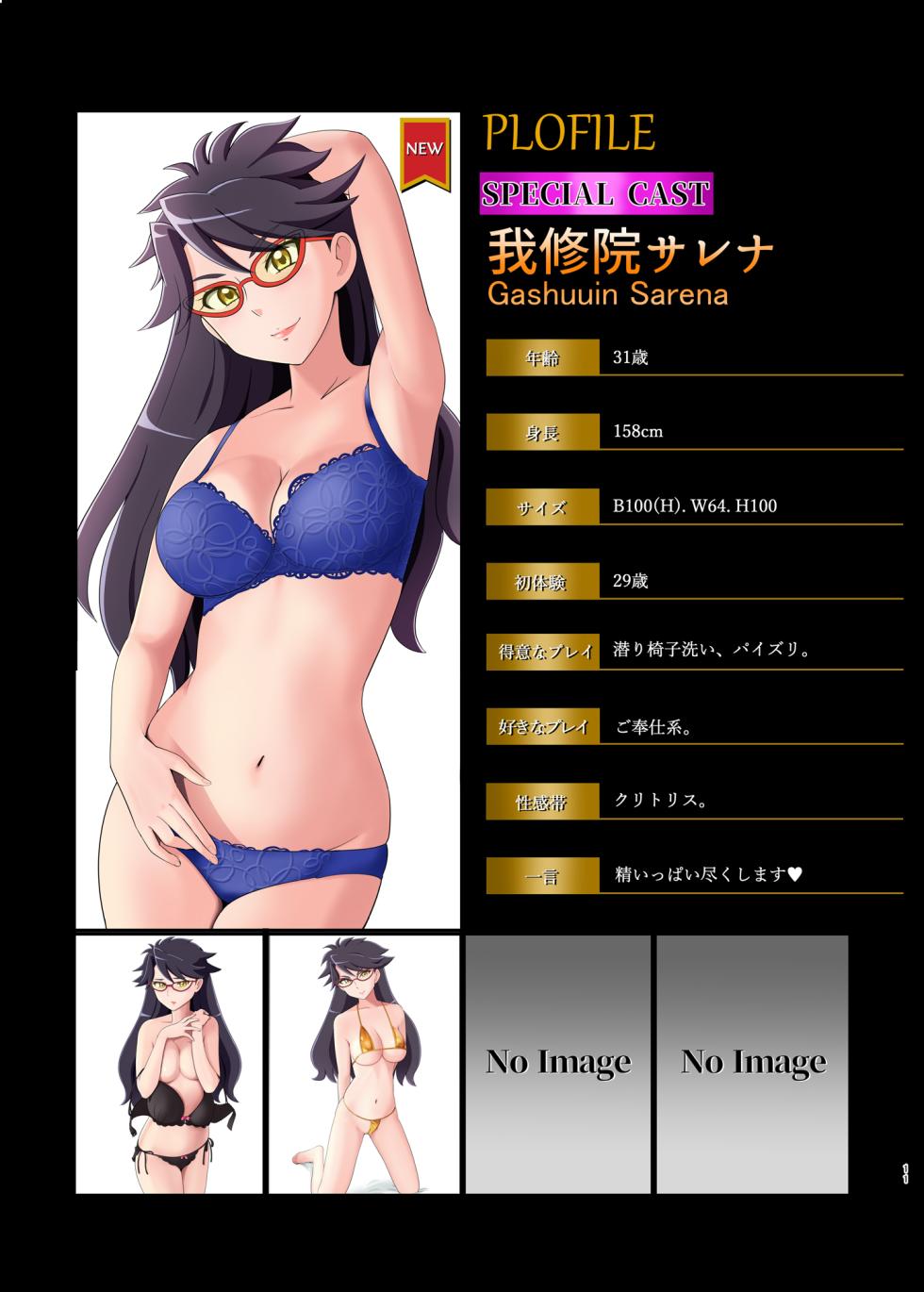 [Mess Zylinder (Bakusai)] Mess Zylinder 18 PreCure Maman no Iru Chou Koukyuu Fuzokuten Shinjin Shokai Tokubetsu-hen - Page 10