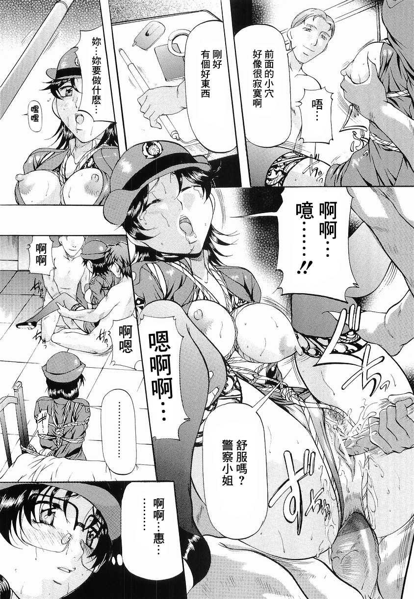 [Onihime] Kedamono Gokko [Digital] - Page 15