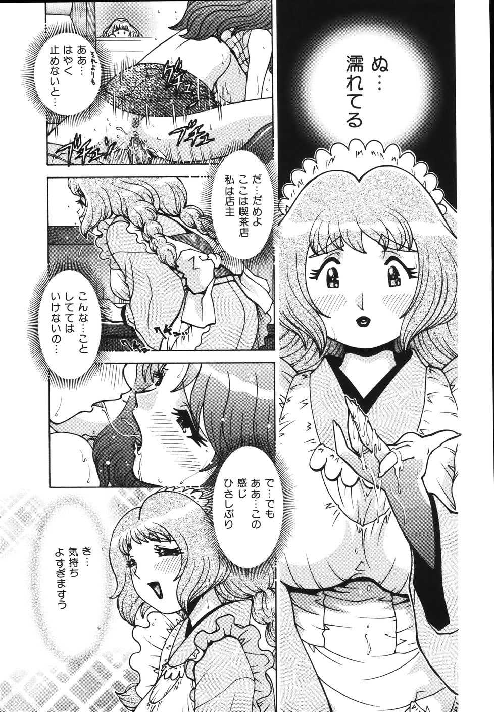 [Matsurino Naginata] Gogo No Etsuraku - Page 15