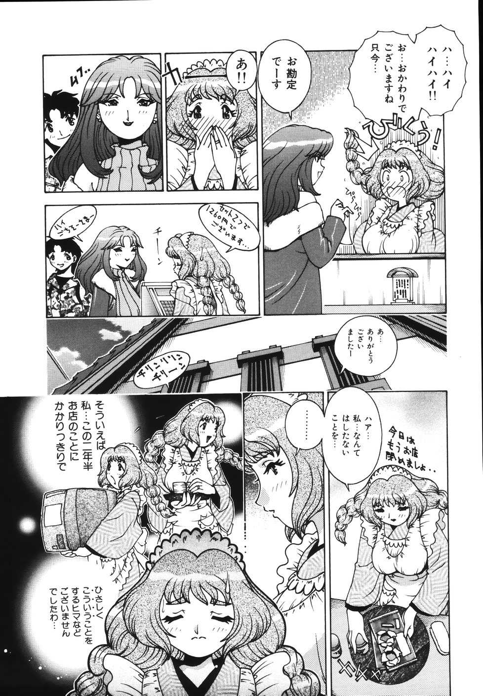 [Matsurino Naginata] Gogo No Etsuraku - Page 17