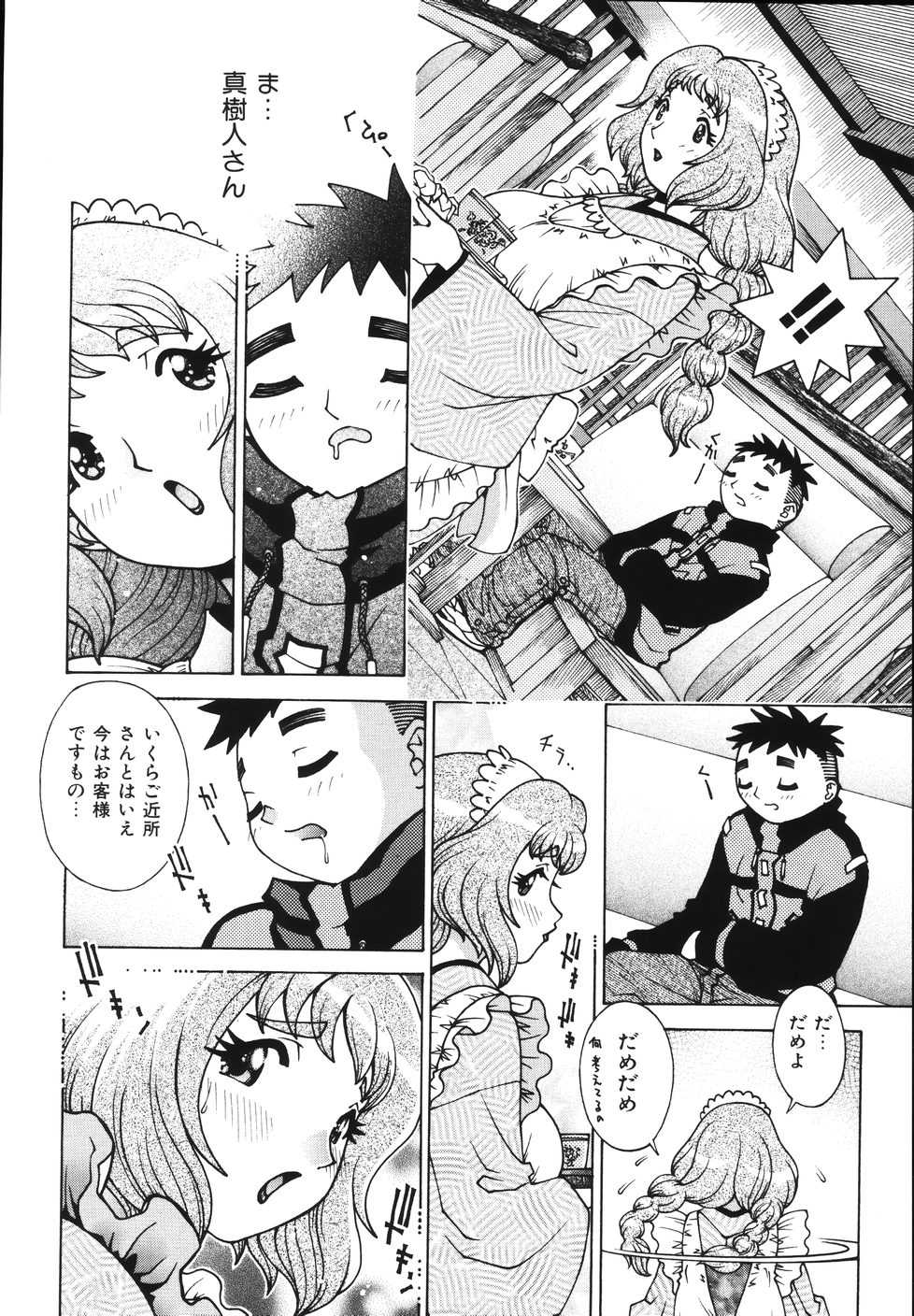 [Matsurino Naginata] Gogo No Etsuraku - Page 18