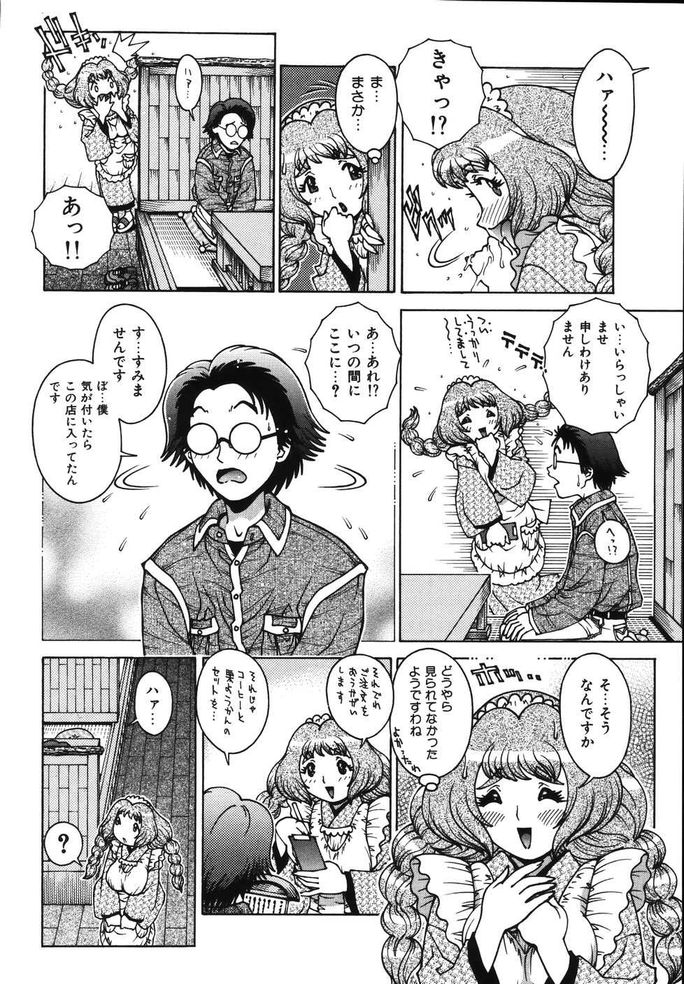[Matsurino Naginata] Gogo No Etsuraku - Page 30