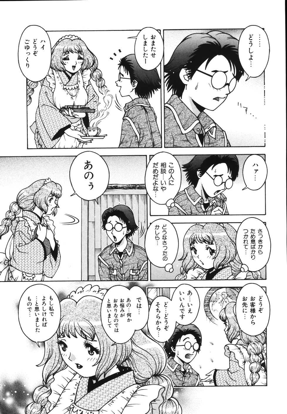 [Matsurino Naginata] Gogo No Etsuraku - Page 31