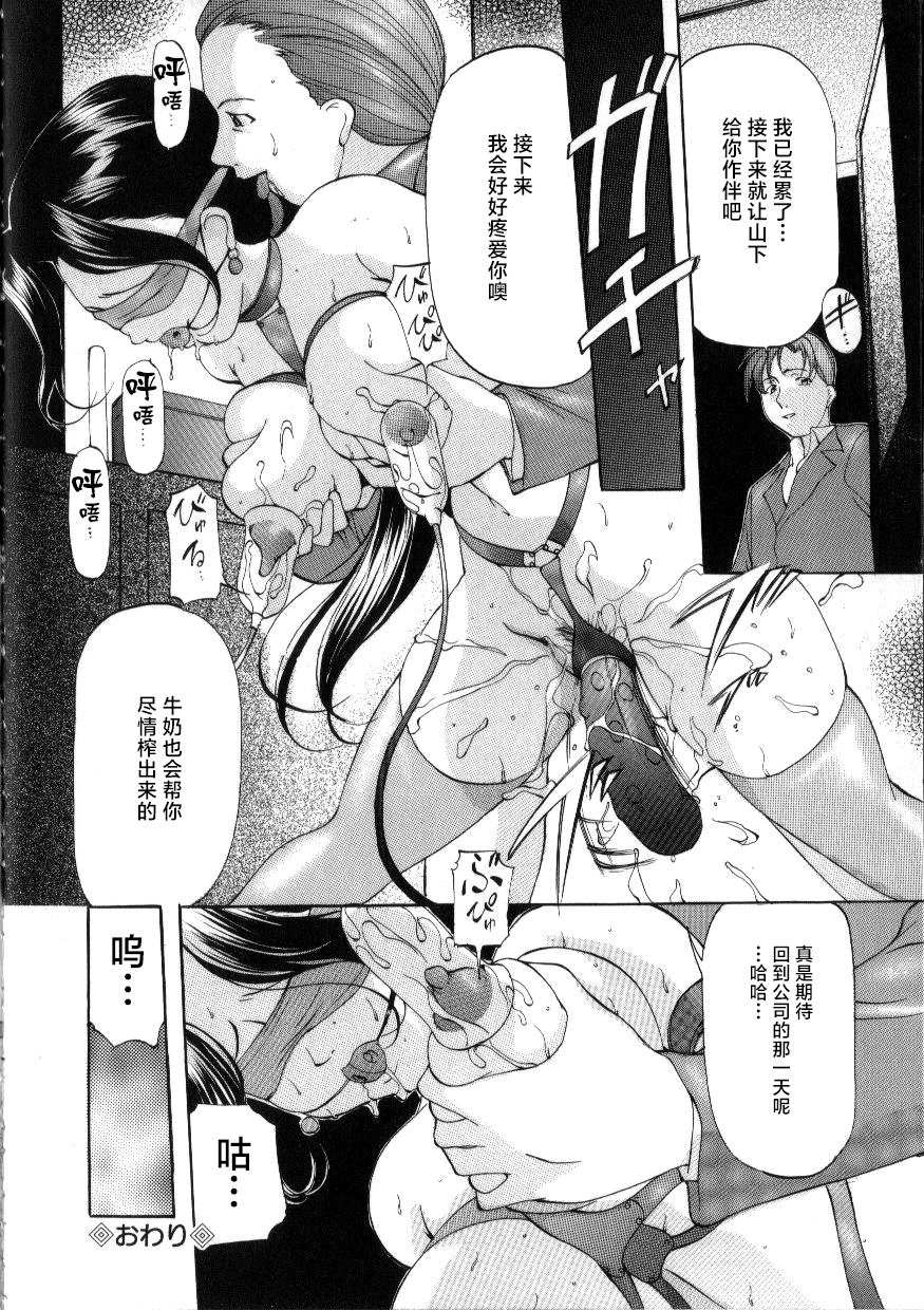 [Onihime] Slave Lesson - Page 20