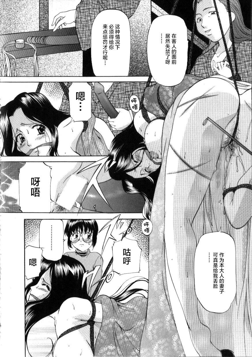 [Onihime] Slave Lesson - Page 24