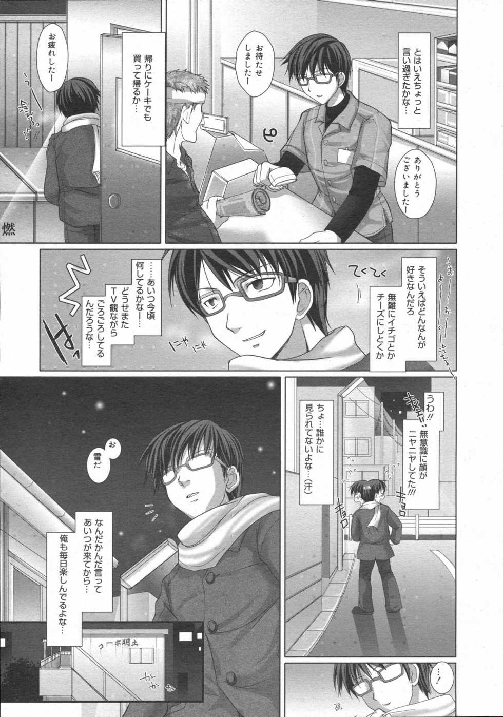 COMIC 0EX Vol. 02 2008-02 - Page 25