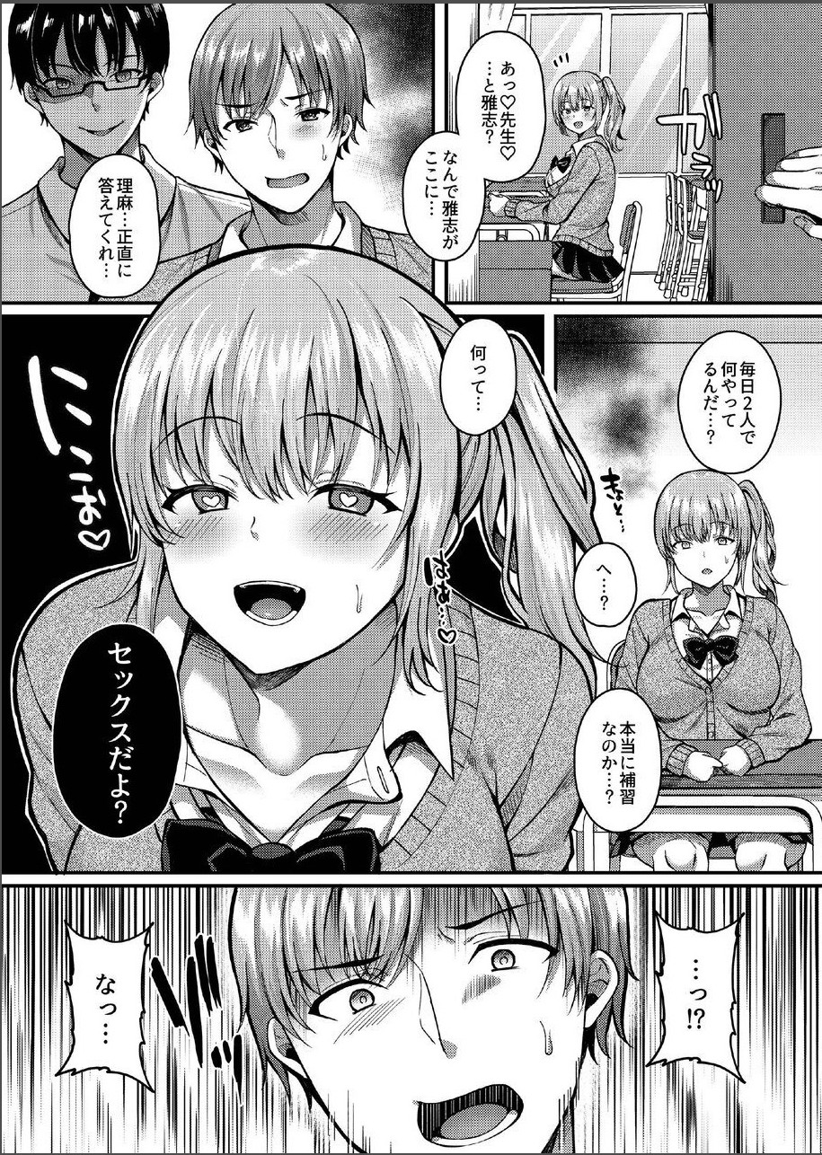 [JK-Pasta (Kurata Muto)] Pakopako Saimin JK 3 ~Namaiki Gal no Houkago Seijijou~[Digital] - Page 7