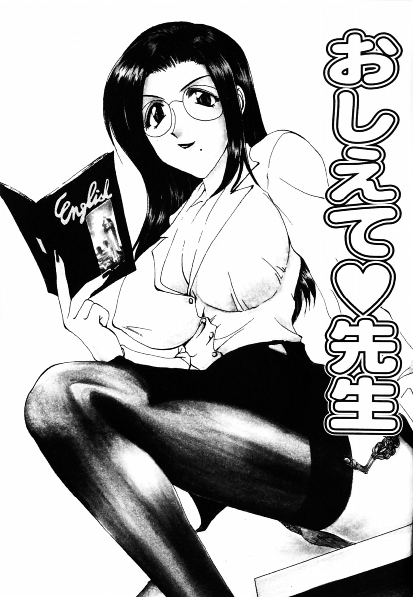 [Anthology] Oshiete Sensei - Page 3