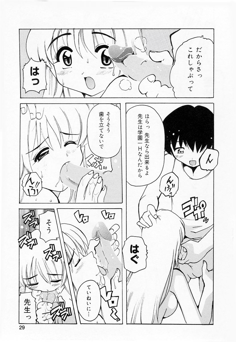 [Anthology] Oshiete Sensei - Page 29