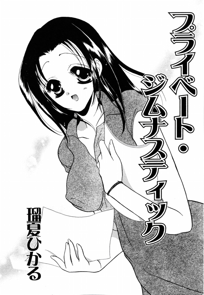 [Anthology] Oshiete Sensei - Page 38