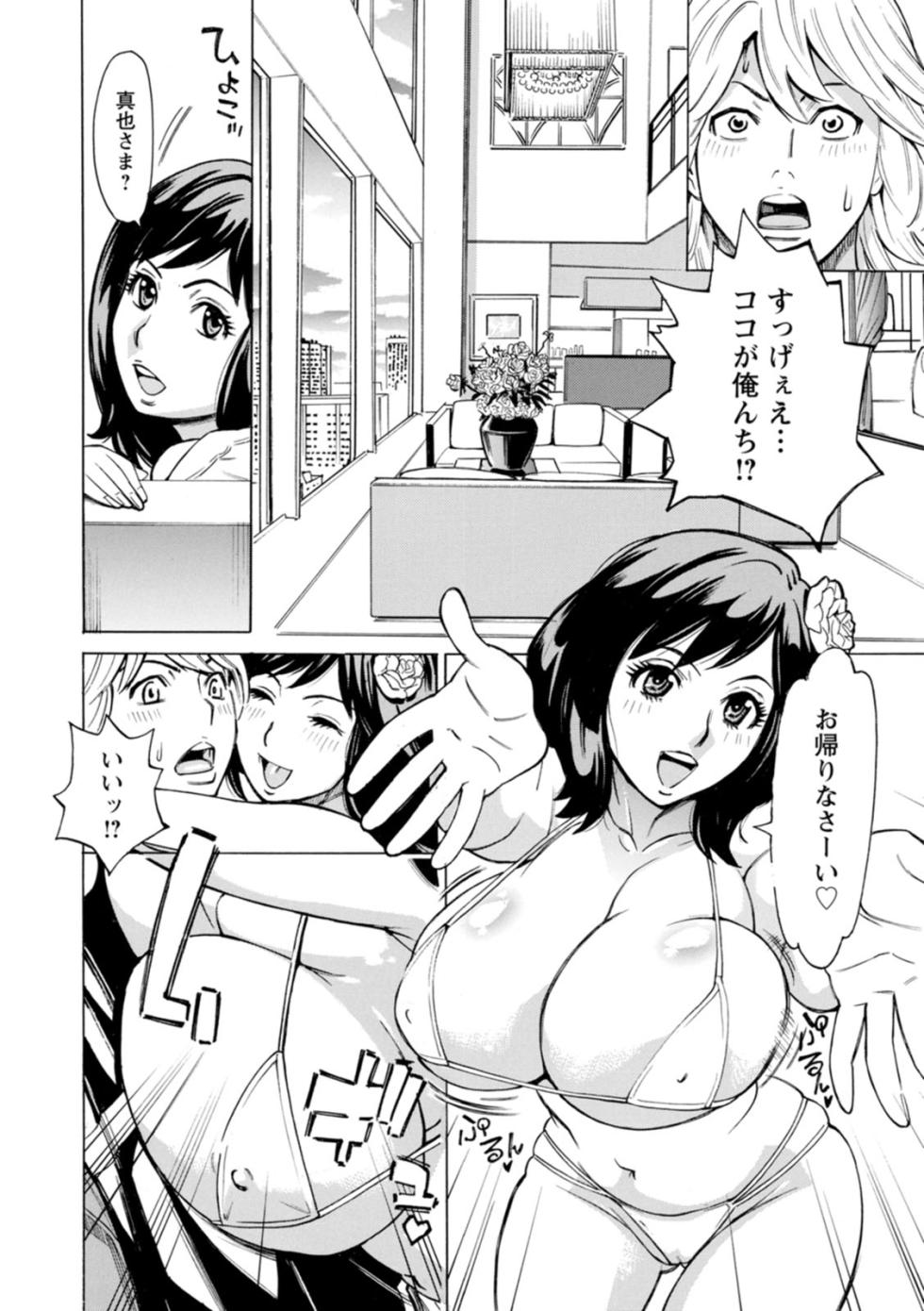[Makibe Kataru] Furidashinimodoru - Back to Square One - [Digital] - Page 28