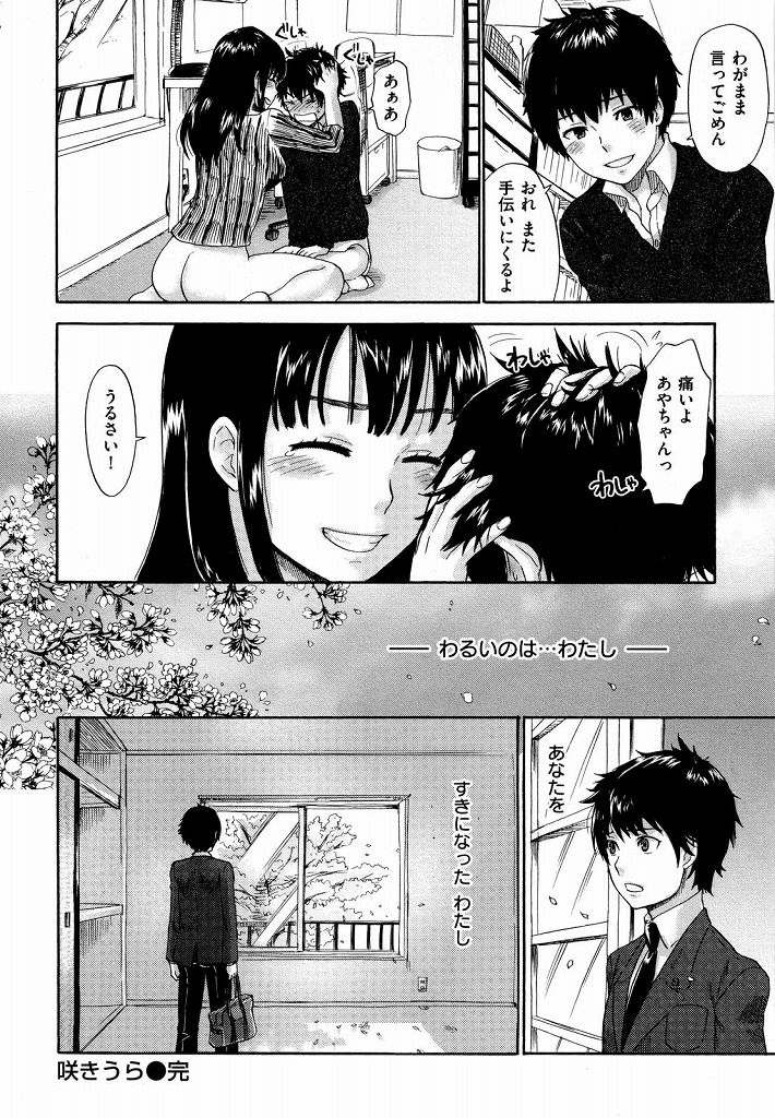 [Bareisho] Osananajimi no mangakka nōnēsan ni karakawa re bokki chinpo o mi rareta otokonoko wa onēsan ni sekkusu sa sete morau. Kodomo atsukai shite kuru onēsan ni ikari hageshī pisuton de onēsan no chitsuō o Pakoru. - Page 16