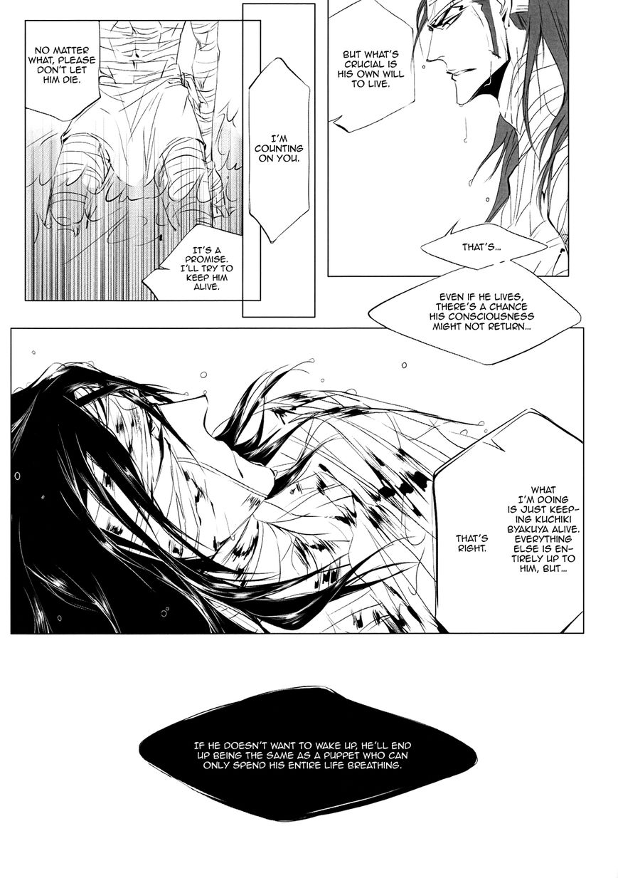 [NATA] Doushouimu [ENG] - Page 13