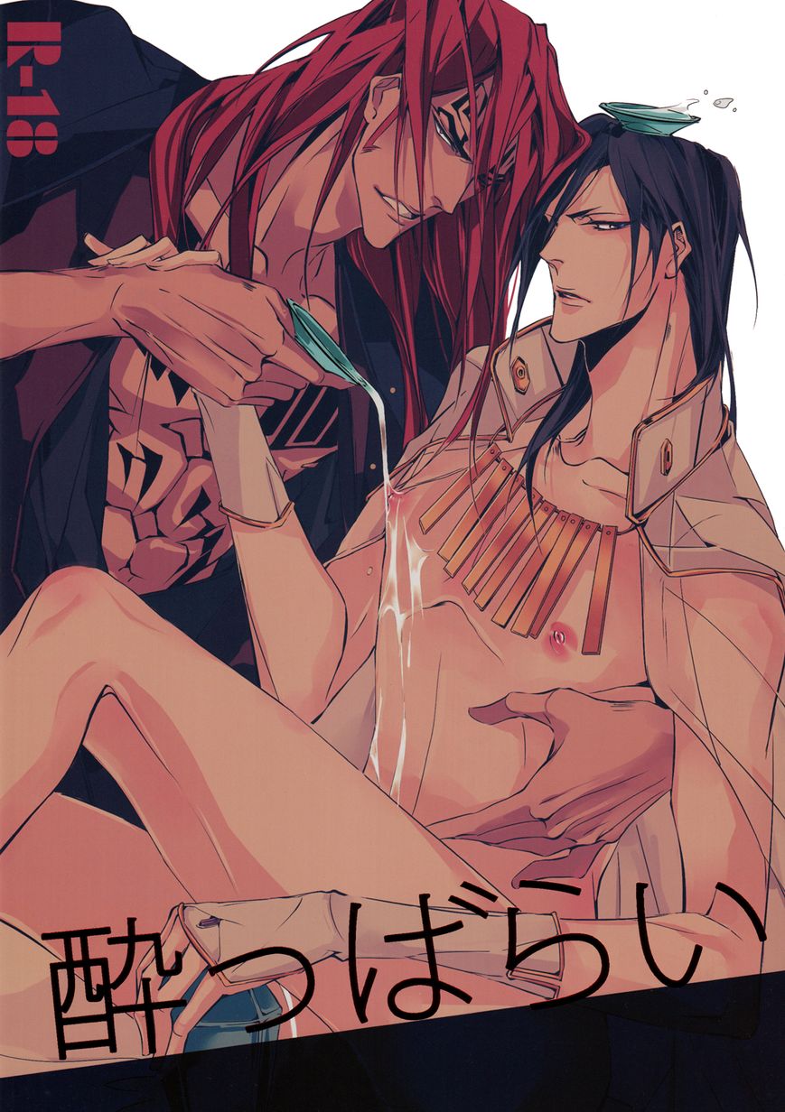 [NATA] Yopparai [ENG] - Page 1