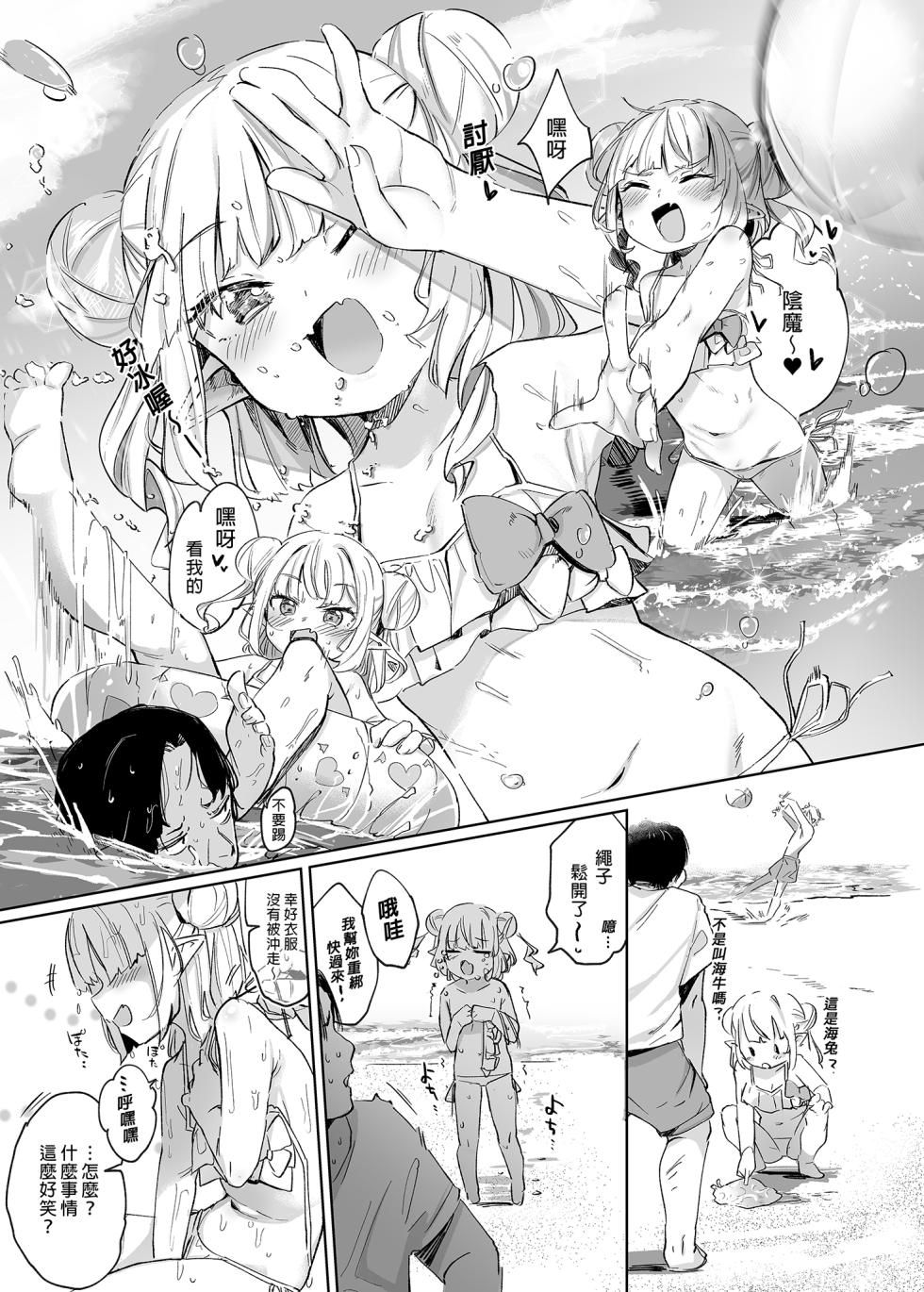[Utsusumi Onsen (Utsusumi Kio)] Nee, Ririmu dake o Mite | 喂！你只能看利利姆喔 (Makaino Ririmu) [Chinese] [Digital] - Page 7