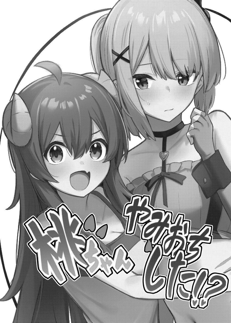 [Bochi Bochi no Ki (Borusiti)] Momo-chan Yamiochi shita!? | 桃醬黑化了!? (Machikado Mazoku) [Chinese] [Digital] - Page 4