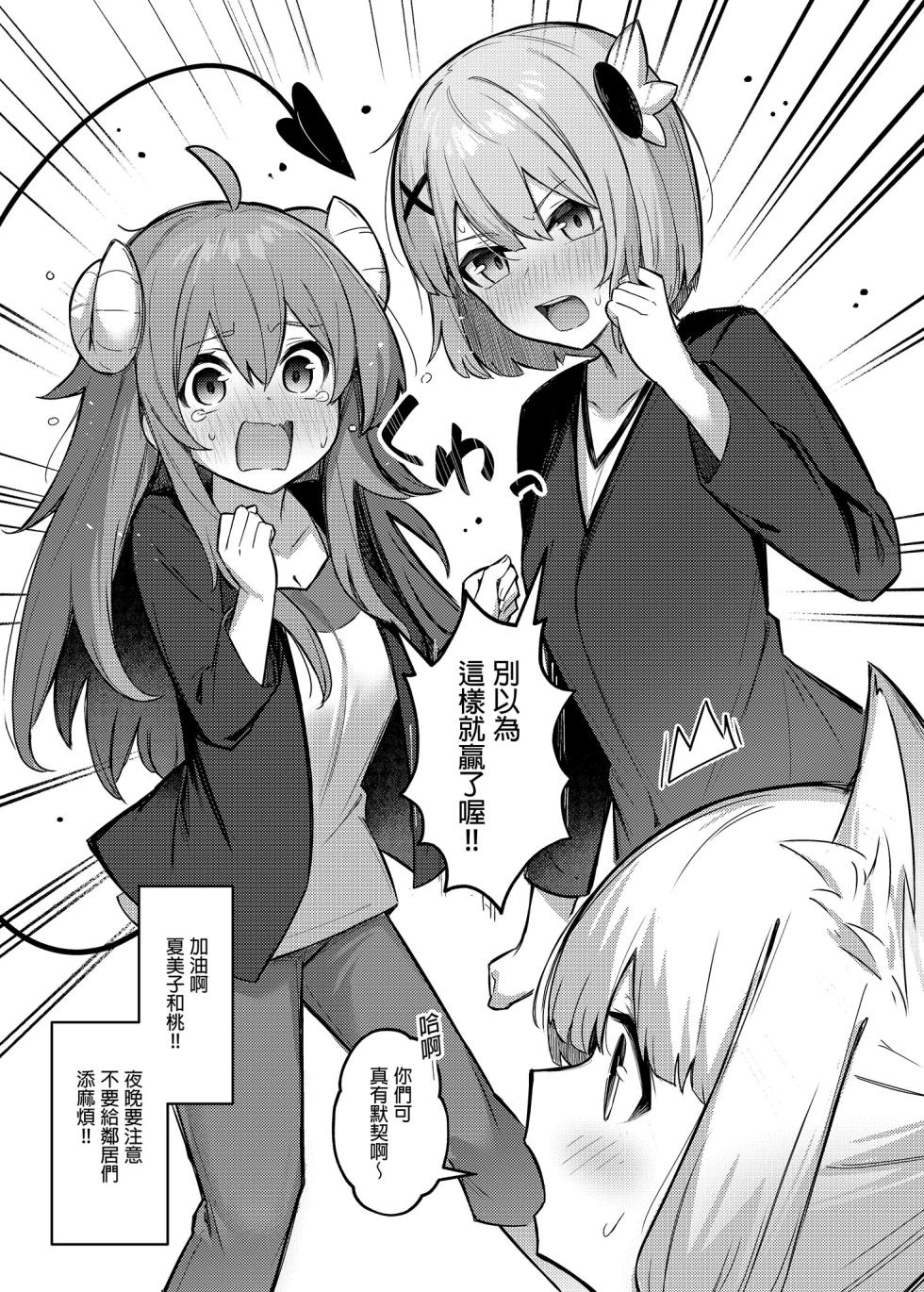 [Bochi Bochi no Ki (Borusiti)] Momo-chan Yamiochi shita!? | 桃醬黑化了!? (Machikado Mazoku) [Chinese] [Digital] - Page 39