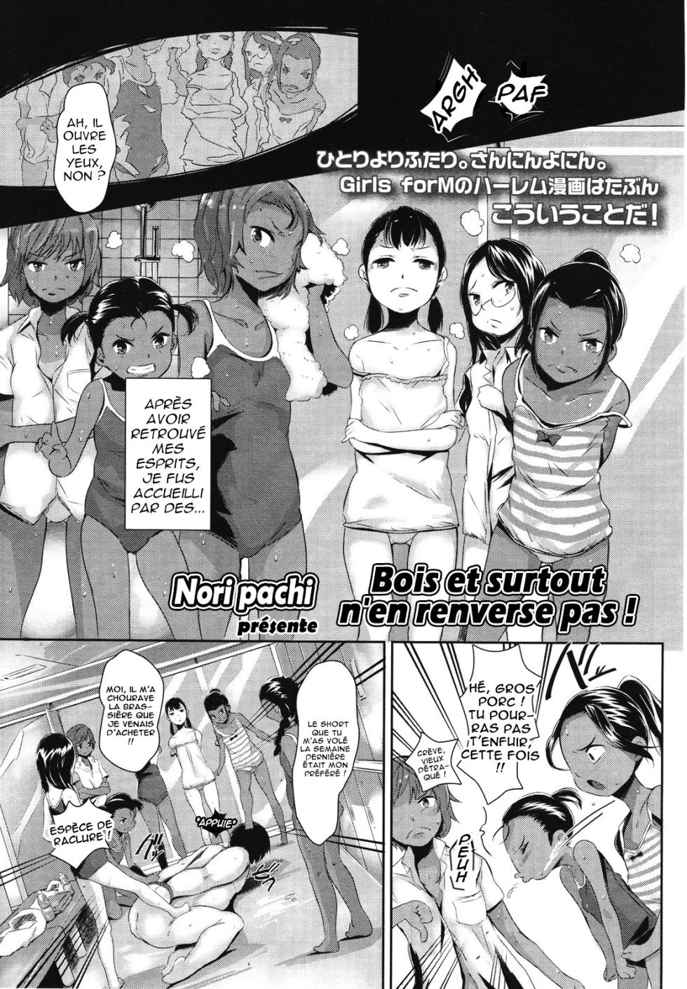 [Noripachi] Kobosazu Nome! (Girls forM Vol. 01) [French] - Page 1