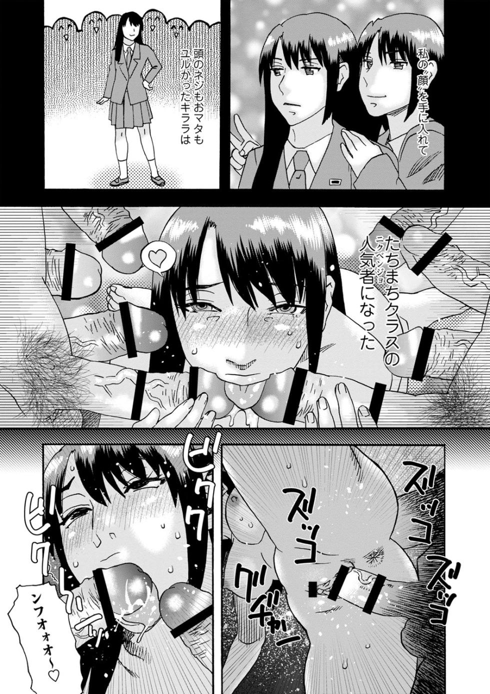 [Tenjiku Rounin] Tonari No Kage No Shoujo [Digital] - Page 13