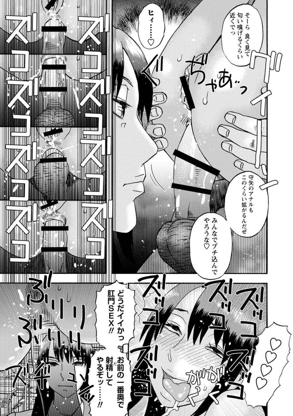 [Tenjiku Rounin] Tonari No Kage No Shoujo [Digital] - Page 18