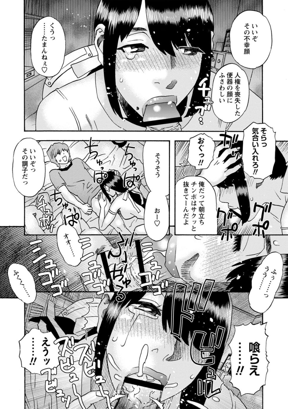 [Tenjiku Rounin] Tonari No Kage No Shoujo [Digital] - Page 33