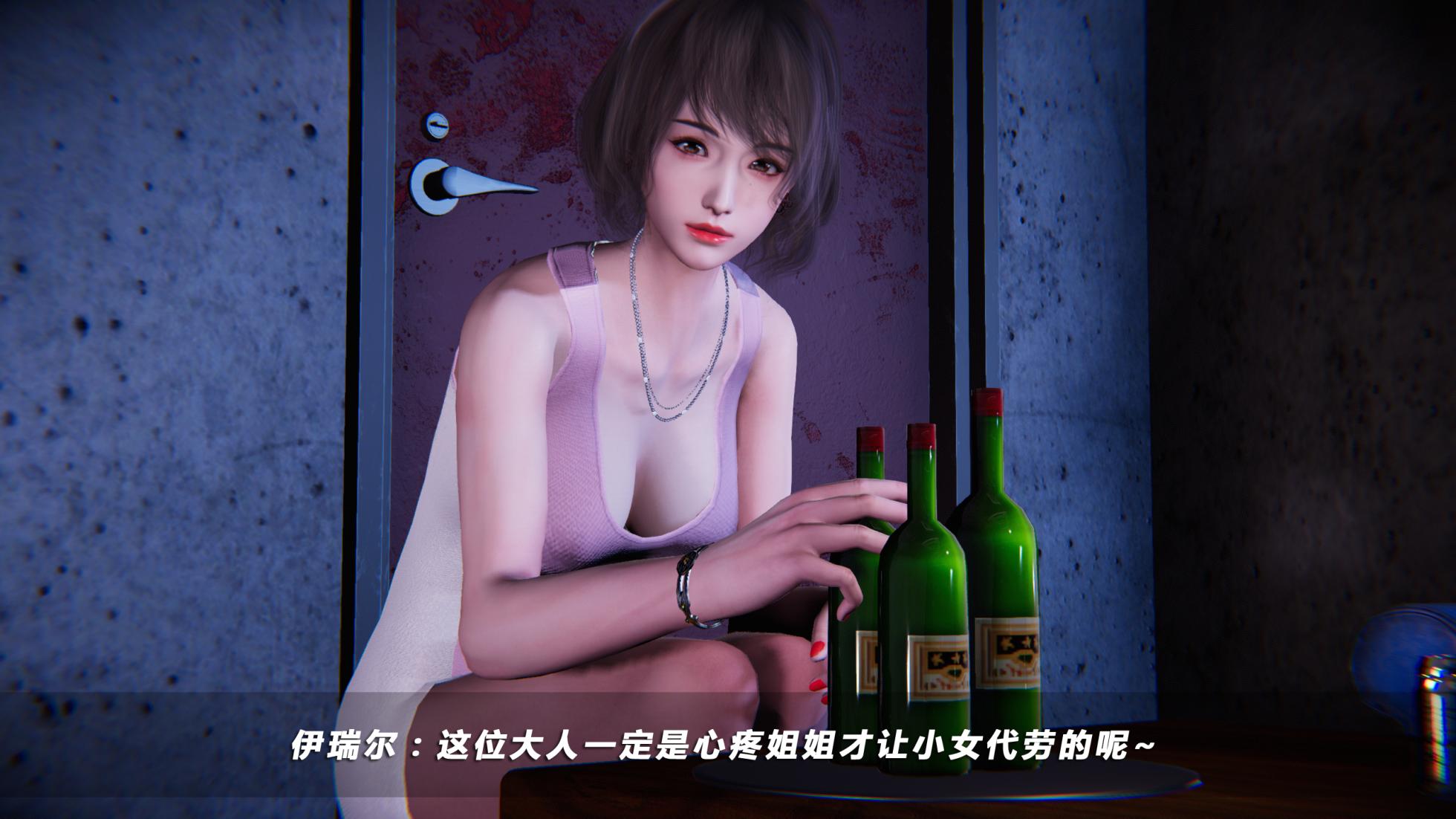 [aaish] 蝴蝶之殇 vice city1-3（原图） - Page 16