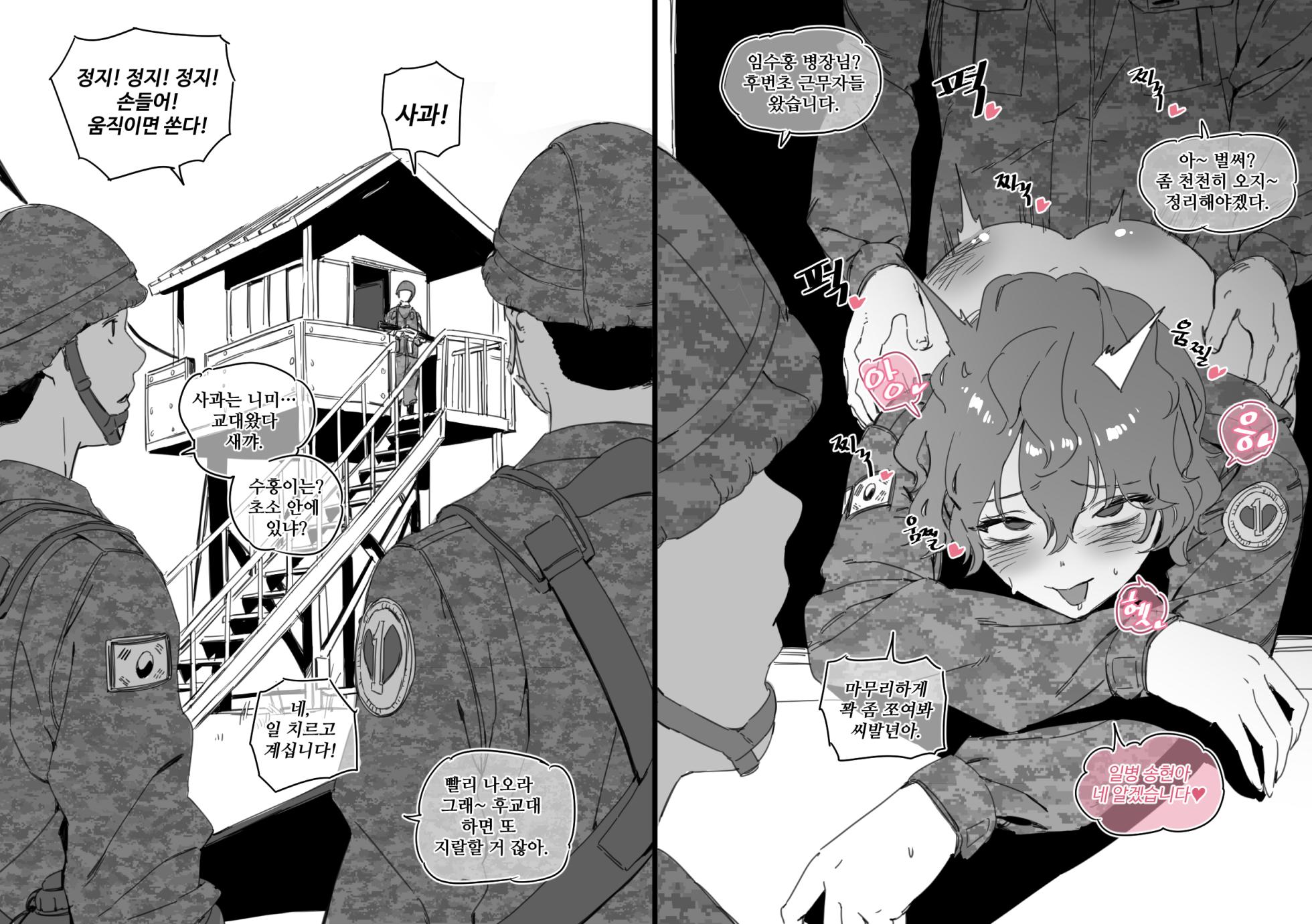 [LUXsumildo] 2022 10 MAIN - Page 4