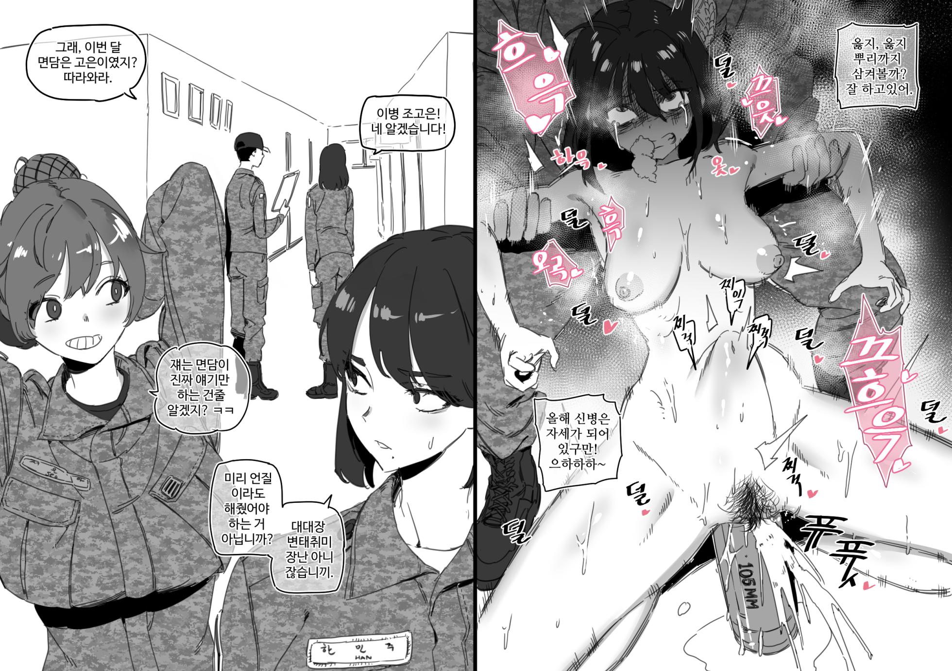 [LUXsumildo] 2022 10 MAIN - Page 9