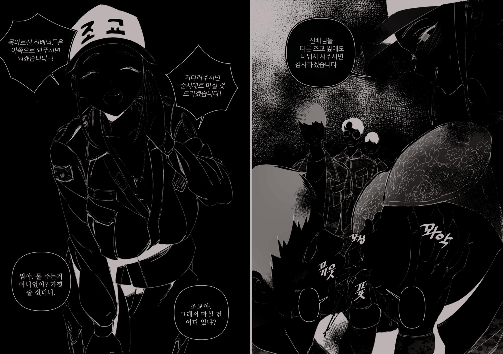 [LUXsumildo] 2022 10 MAIN - Page 12