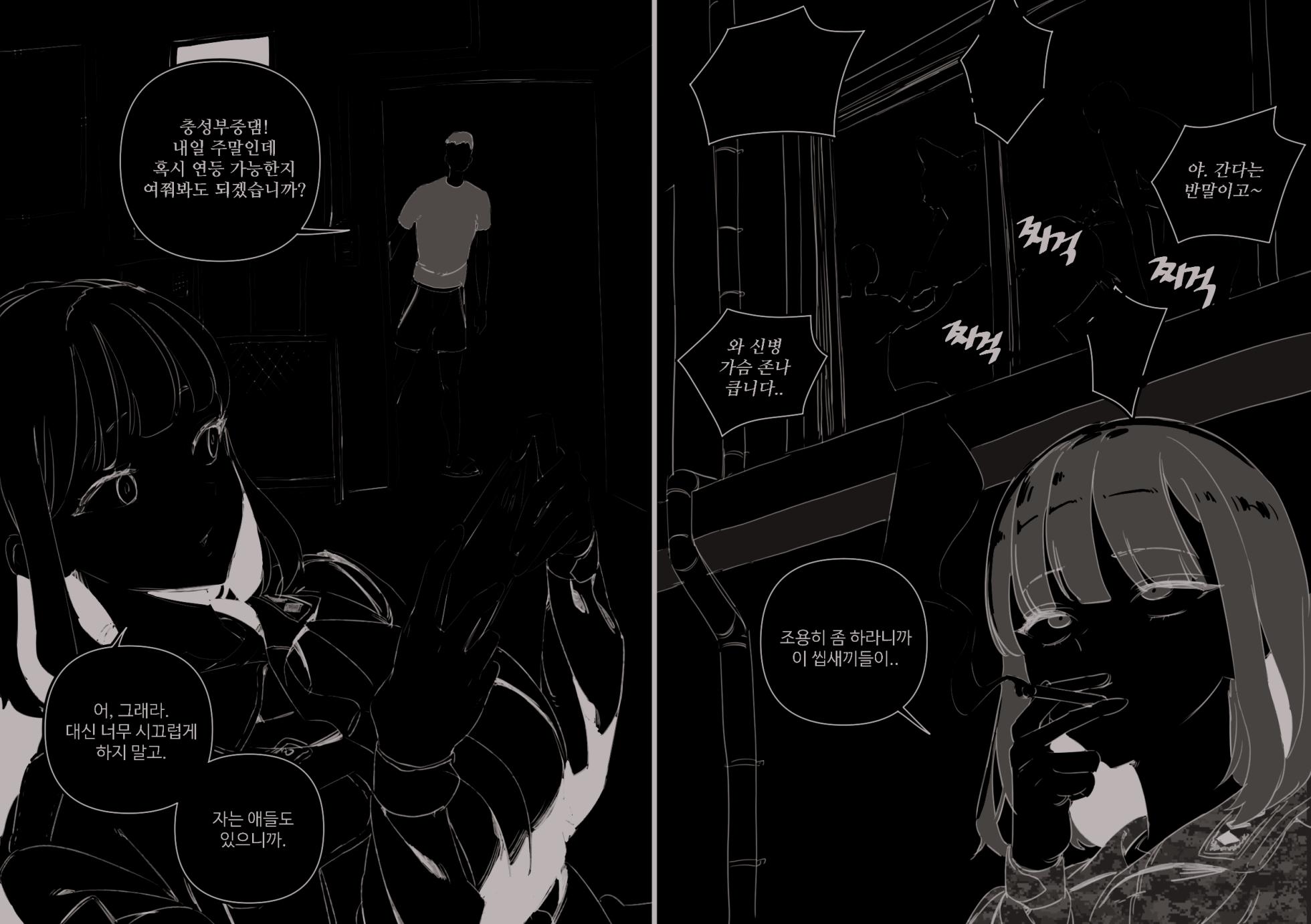 [LUXsumildo] 2022 10 MAIN - Page 14