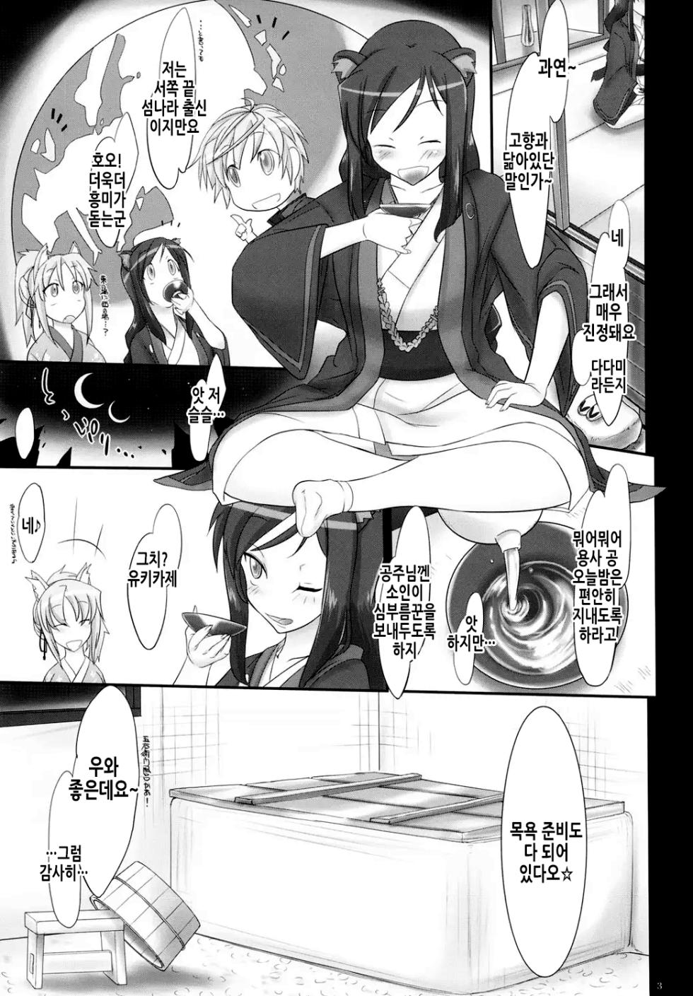 (C82) [Kinbou Sokai (Konmori)] Onmitsu Adabana-hikae (DOG DAYS) [Korean] - Page 4