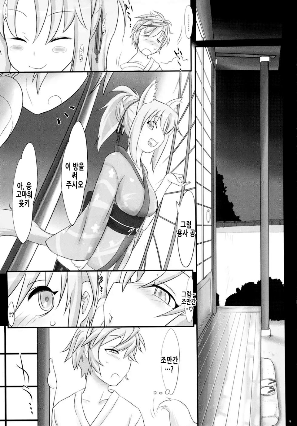 (C82) [Kinbou Sokai (Konmori)] Onmitsu Adabana-hikae (DOG DAYS) [Korean] - Page 10