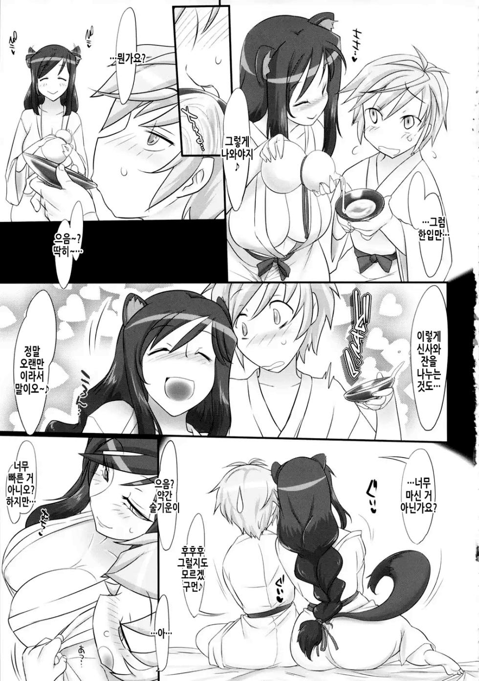 (C82) [Kinbou Sokai (Konmori)] Onmitsu Adabana-hikae (DOG DAYS) [Korean] - Page 12