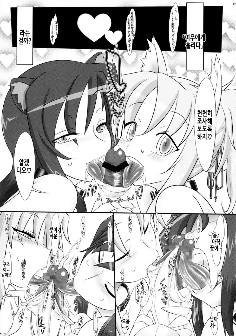(C82) [Kinbou Sokai (Konmori)] Onmitsu Adabana-hikae (DOG DAYS) [Korean] - Page 18